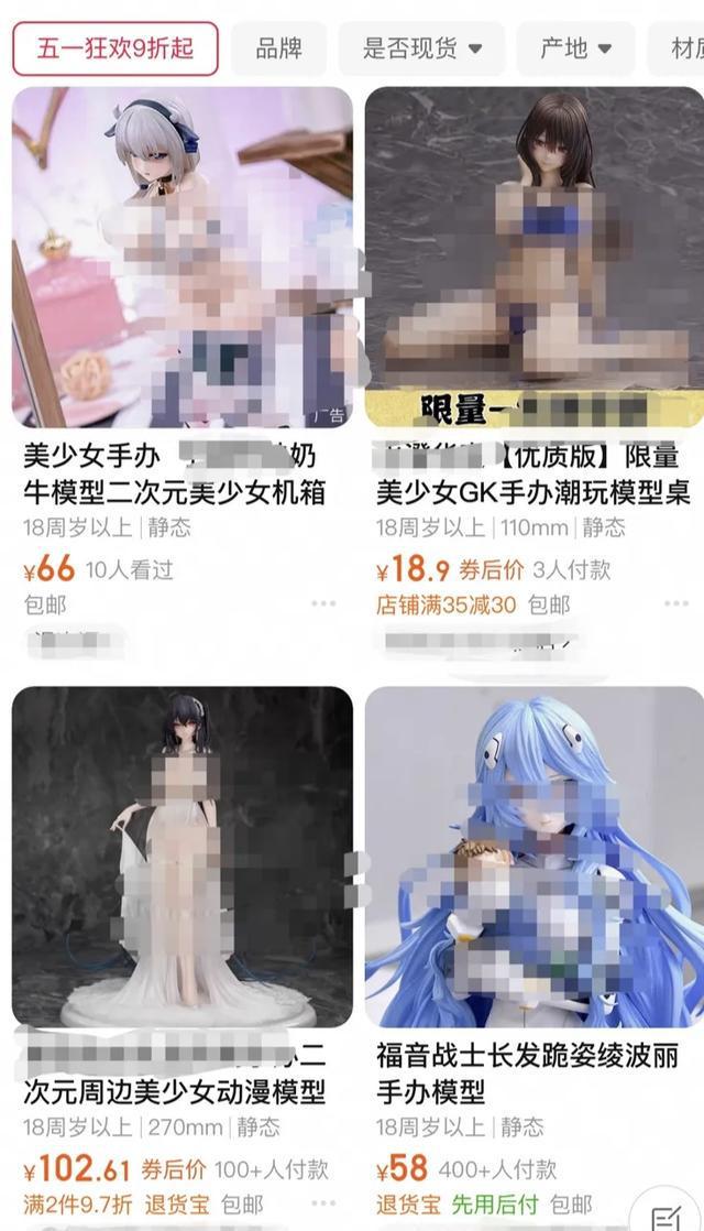 12人入刑!二次元大尺度手办的雷区!开元棋牌试玩又一批“色情手办”被查(图15) 12人入刑!二次元大尺度手办的雷区!开元棋牌试玩又一批“色情手办”被查(图15)